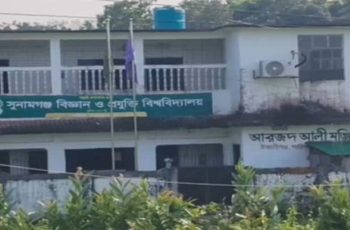 সুনামগঞ্জ প্রযুক্তি বিশ্ববিদ্যালয়ের কার্যক্রম ভাড়া বাসায়, স্থায়ী ক্যাম্পাসের অপেক্ষা