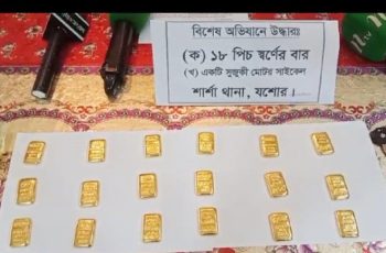 যশোরে ৪ কোটি টাকার সোনাসহ পাচারকারী আটক