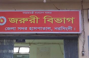 নরসিংদীতে চাচার কোপে যুবক শাহিনের মৃত্যু