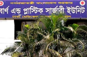 নরসিংদীতে বয়লার বিস্ফোরণে ৫ শ্রমিক দগ্ধ, হাসপাতালে ভর্তি