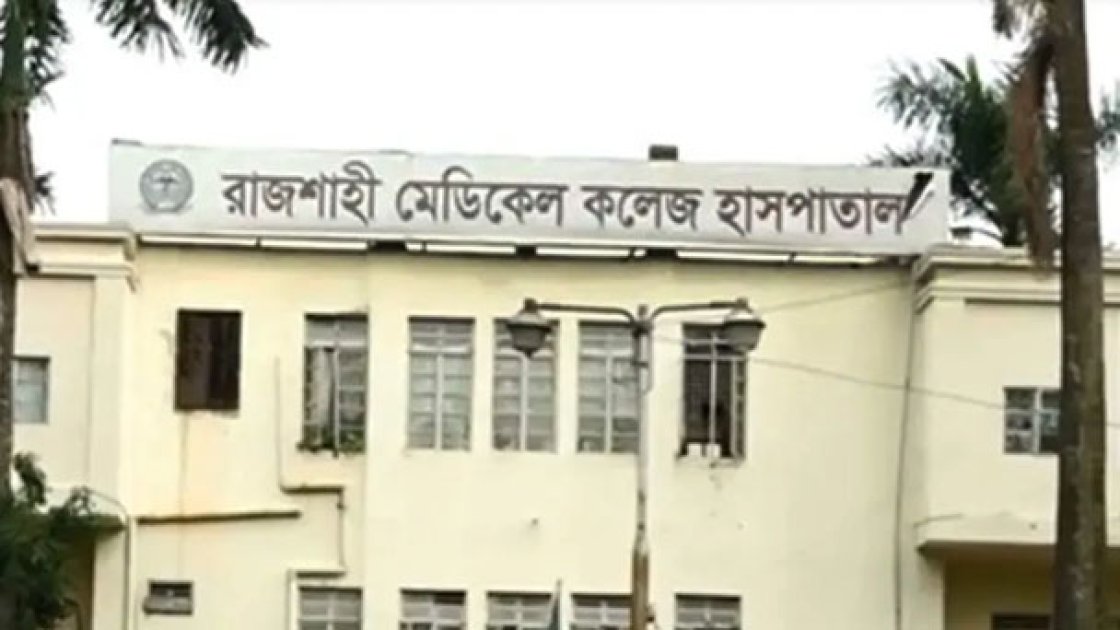 রাজশাহী মেডিকেলে ইন্টার্ন চিকিৎসকদের কর্মবিরতি স্থগিত