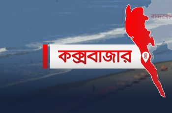 কক্সবাজারে সমুদ্রসৈকতে ৫ পর্যটকের মৃত্যু, উদ্ধার চলছে