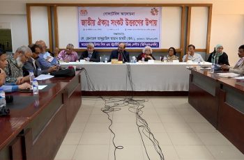 সংবিধান সংশোধন নিয়ে বিএনপি-জামায়াত ঐক্যের আহ্বান