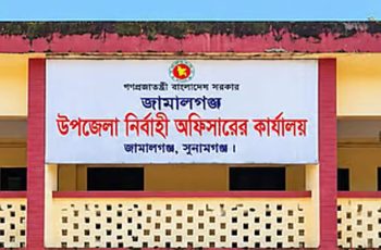 জামালগঞ্জে ইউএনও ও এসিল্যান্ডের পোস্ট নিয়ে তোলপাড়