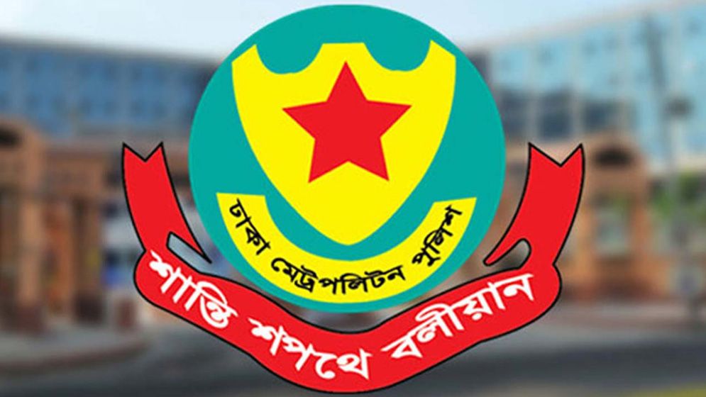 ডিএমপির অভিযানে ২৪ ঘণ্টায় গ্রেফতার ৫৯৮, মামলা ৪১
