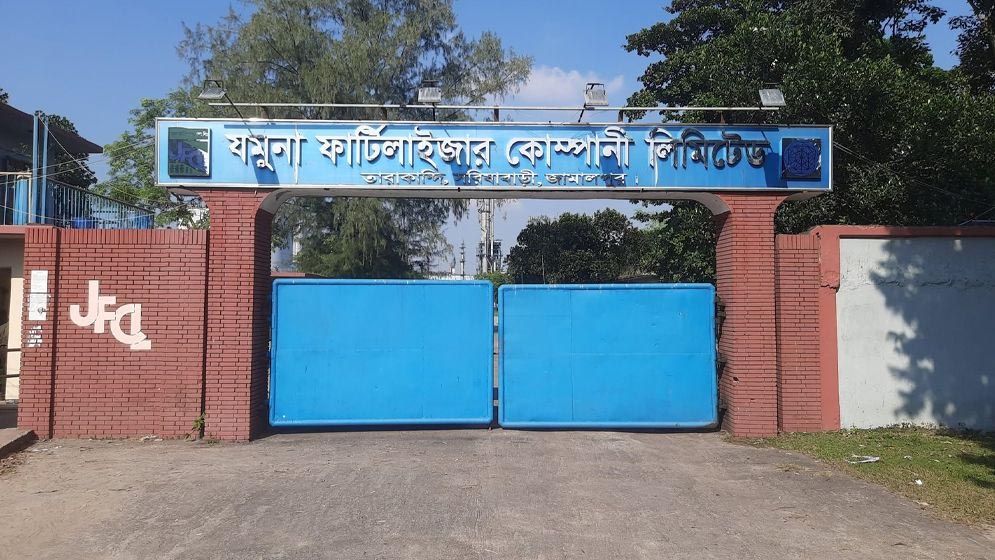 গ্যাস সংকটের কারণে ফের বন্ধ যমুনা সার কারখানার উৎপাদন