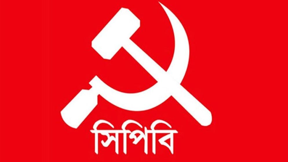 পল্টনে সিপিবির নেতাকর্মীদের ওপর হামলার অভিযোগ