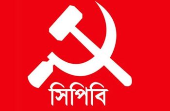 পল্টনে সিপিবির নেতাকর্মীদের ওপর হামলার অভিযোগ