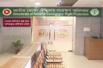 ভোক্তা অধিদপ্তরের নিজস্ব ল্যাব স্থাপনের পরিকল্পনা, সক্ষমতা নিয়ে প্রশ্ন
