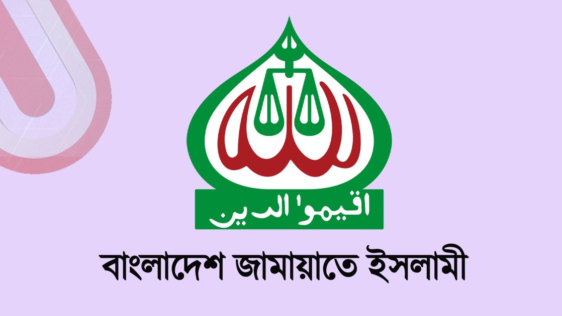 পিরোজপুরে বীর মুক্তিযোদ্ধার দাফনে বাধা: জামায়াত গঠন করল তদন্ত কমিটি
