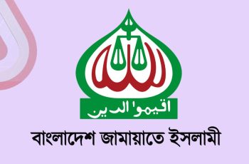 পিরোজপুরে বীর মুক্তিযোদ্ধার দাফনে বাধা: জামায়াত গঠন করল তদন্ত কমিটি