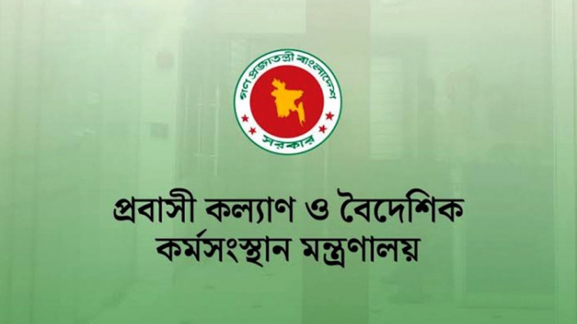 মালয়েশিয়াগামী কর্মীদের মেডিকেল পরীক্ষা শুরু ৩১ অক্টোবর