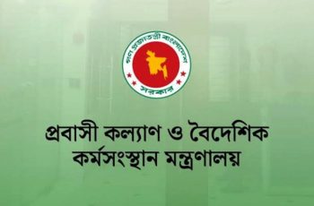 মালয়েশিয়াগামী কর্মীদের মেডিকেল পরীক্ষা শুরু ৩১ অক্টোবর
