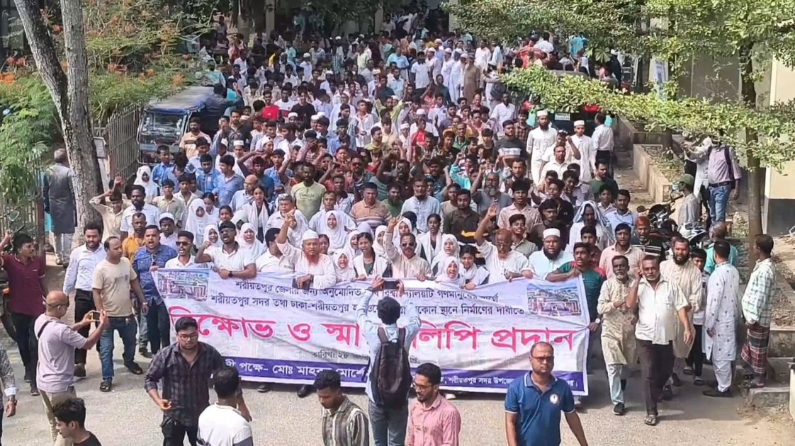 শরীয়তপুরে কৃষি বিশ্ববিদ্যালয় স্থাপনের দাবিতে বিক্ষোভ সমাবেশ