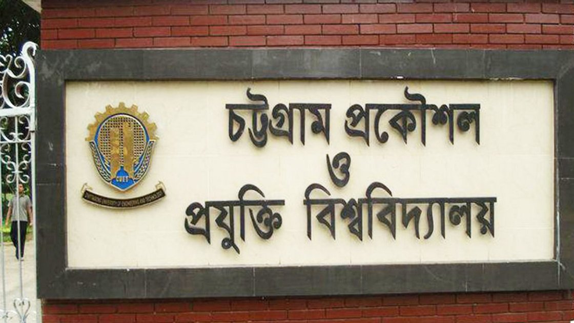৩৬ দিন পর চট্টগ্রাম প্রকৌশল বিশ্ববিদ্যালয়ে ক্লাস শুরু