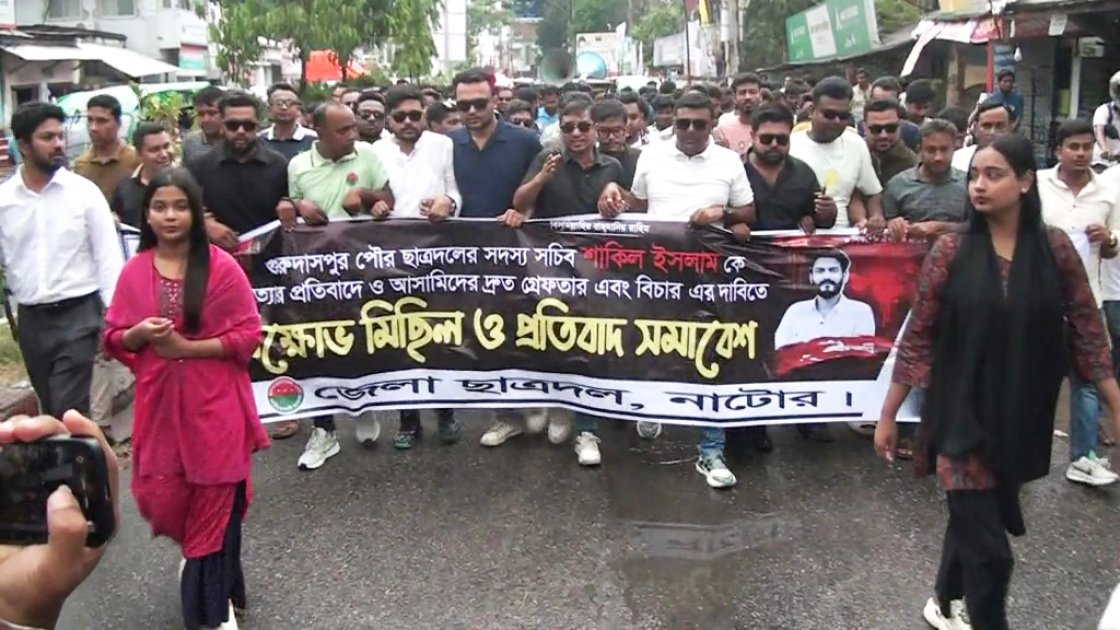 শাকিল হত্যার বিচারের দাবিতে নাটোরে ছাত্রদলের বিক্ষোভ
