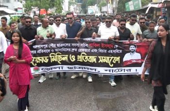শাকিল হত্যার বিচারের দাবিতে নাটোরে ছাত্রদলের বিক্ষোভ