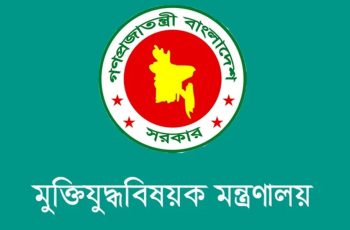 মানিক পশারীর মুক্তিযোদ্ধা সনদ নিয়ে তদন্ত কমিটি গঠন