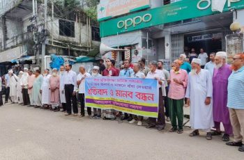 পিরোজপুরে মুক্তিযোদ্ধা মানিকের দাফনে বাধার প্রতিবাদে মানববন্ধন