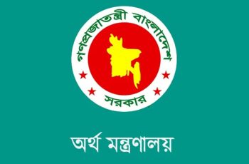 চুক্তিভিত্তিক সরকারি কর্মচারীদের জন্য নতুন বেতন-ভাতা নীতিমালা জারি