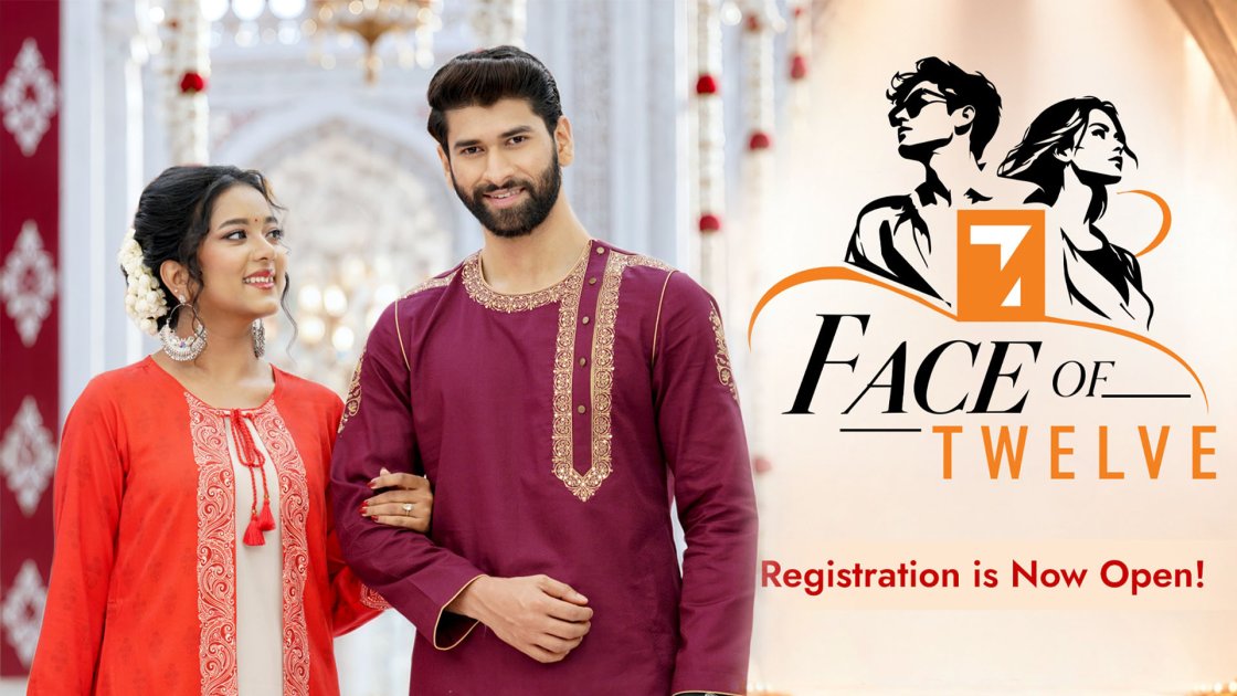 মডেল হওয়ার সুযোগ দিচ্ছে টুয়েলভের 'ফেস অব টুয়েলভ' উদ্যোগ
