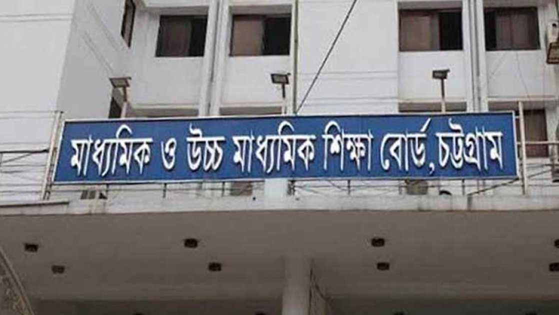 চট্টগ্রাম বোর্ডে এইচএসসি পাসের হার ৫২.০৭ শতাংশ
