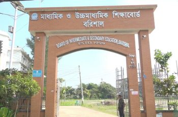 বরিশাল বোর্ডে এইচএসসির পাসের হার ৪৪.৮৪ শতাংশে নেমেছে