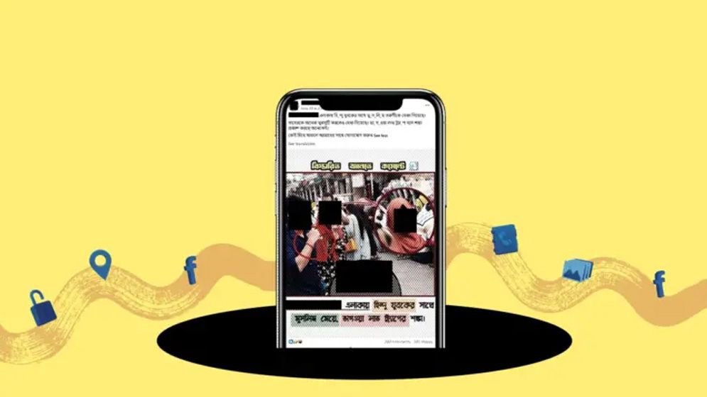 ‘ভাগওয়া লাভ ট্র্যাপ’ প্রচারণায় ব্যক্তিগত তথ্য ফাঁস ও হয়রানি